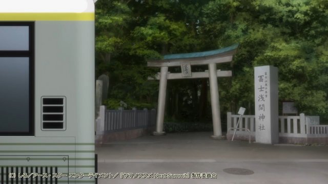 Torii gate of Fuji Sengen Shrine